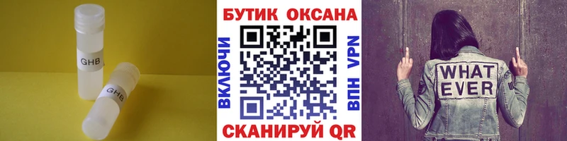 БУТИРАТ жидкий экстази Лангепас