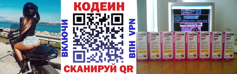 Кодеин напиток Lean (лин)  купить  сайты  кракен рабочий сайт  Лангепас 