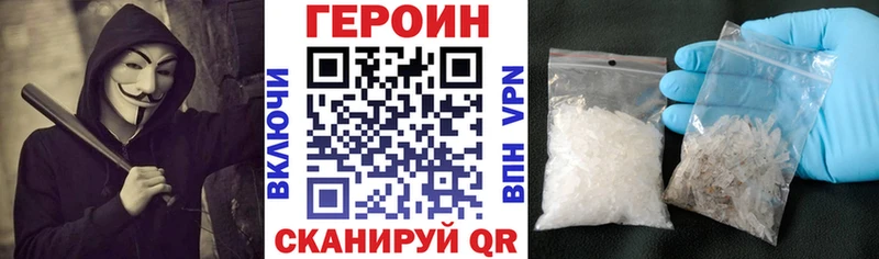 ГЕРОИН афганец  Лангепас 