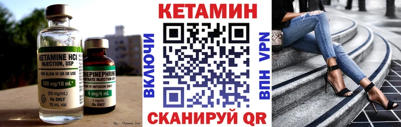 КЕТАМИН ketamine Лангепас