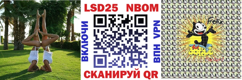 Марки 25I-NBOMe 1,5мг  как найти закладки  Лангепас 